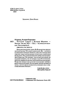 Aukstās krēslas
